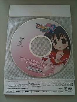 Amazon.co.jp: ToHeart2(1) DVD付限定版 : 御形屋 はるか
